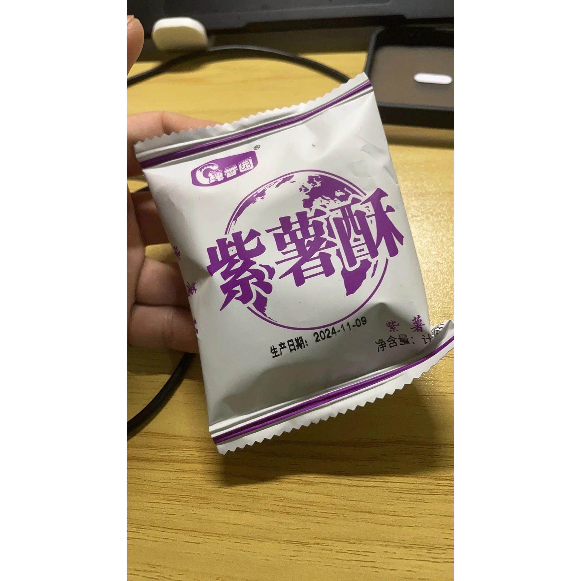 纯香园紫薯酥饼老婆饼紫薯味夹心粗粮饼糕点点心零食解馋小零食
