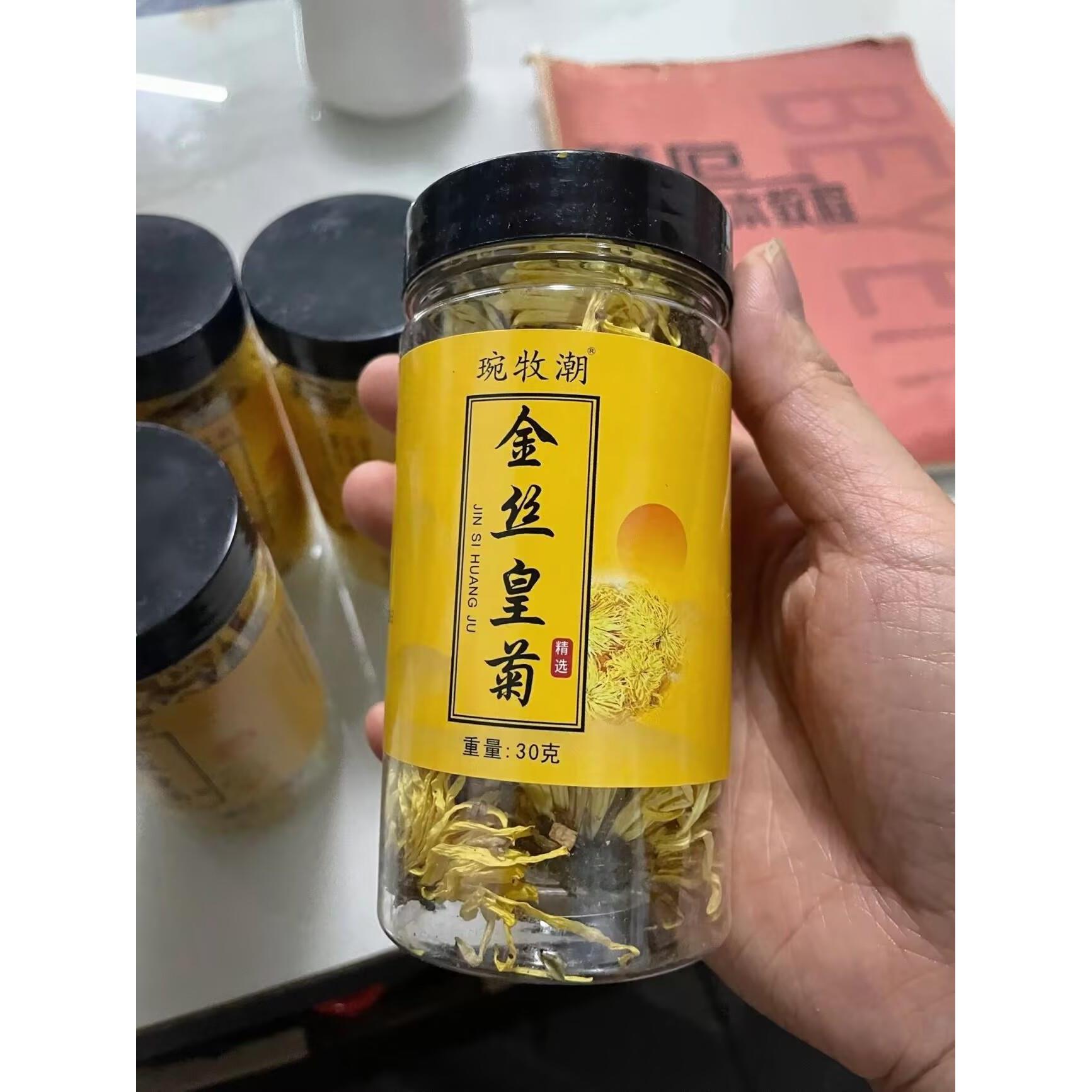 琬牧潮菊花茶金丝皇菊一朵一杯特级一等正宗金丝皇菊大朵花草茶