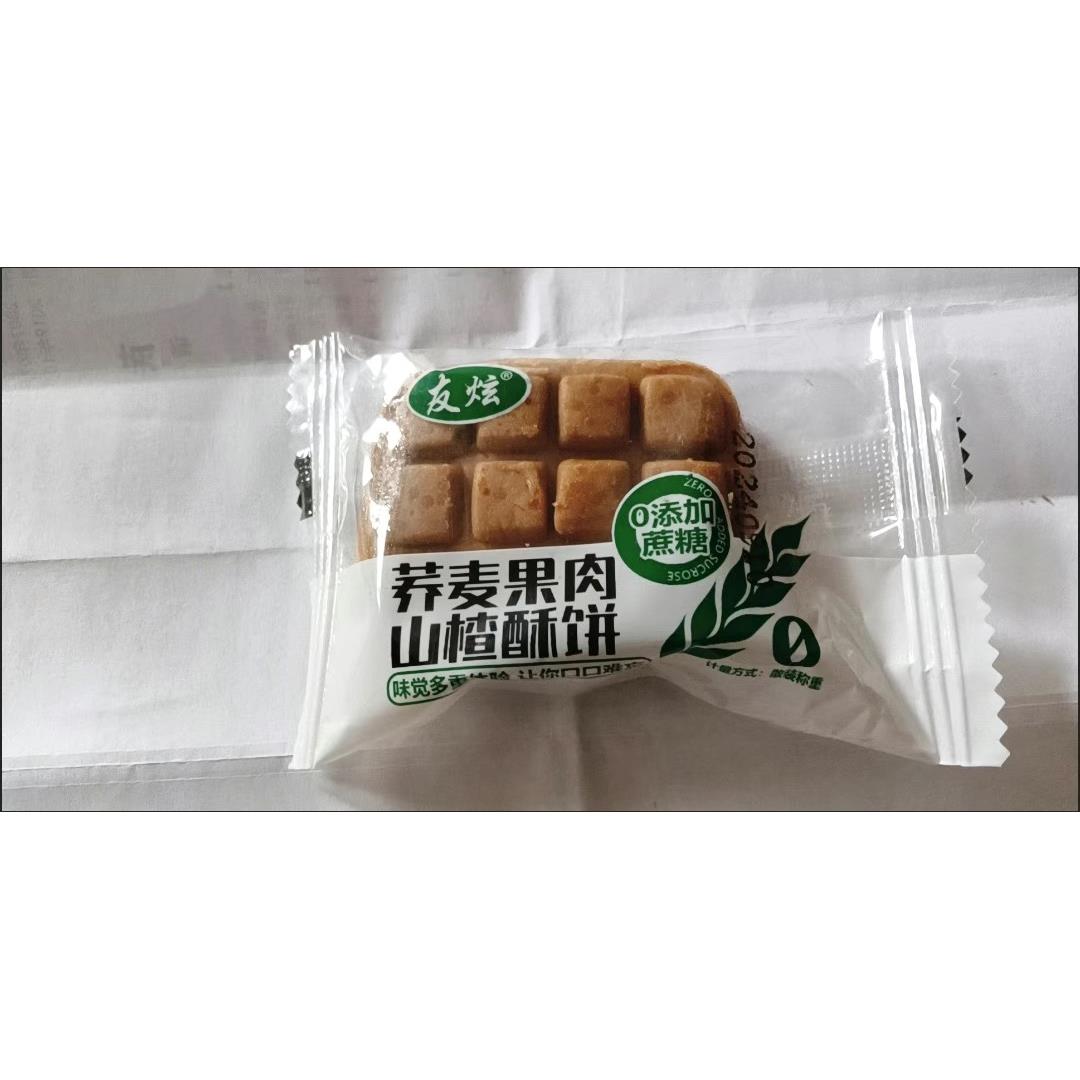 友炫 山楂酥饼无蔗糖山楂果肉荞麦饼松软点心中式老式茶糕零食代