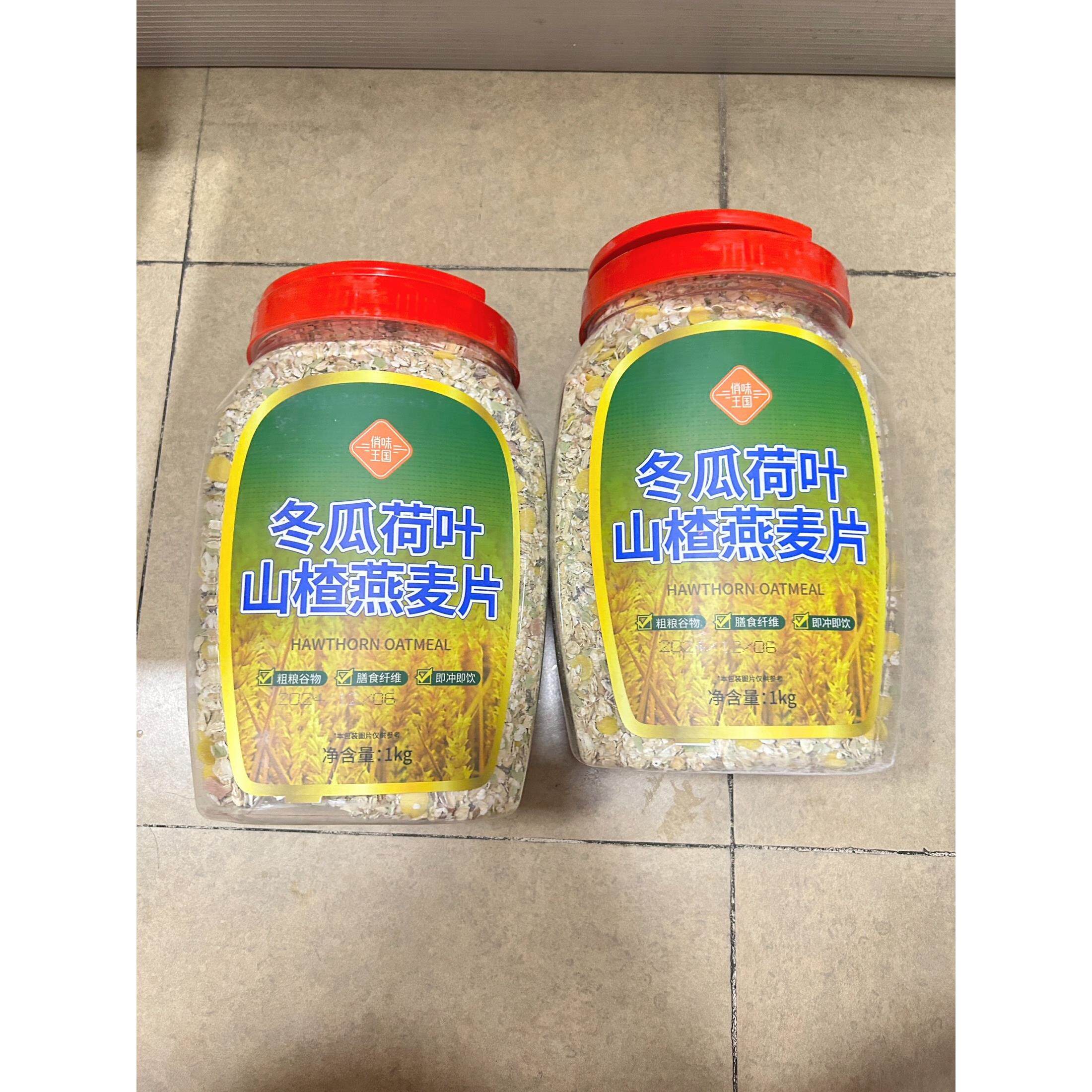 悄味王国冬瓜荷叶山楂燕麦片早餐即食冲饮麦片营养五谷杂粮代餐饱