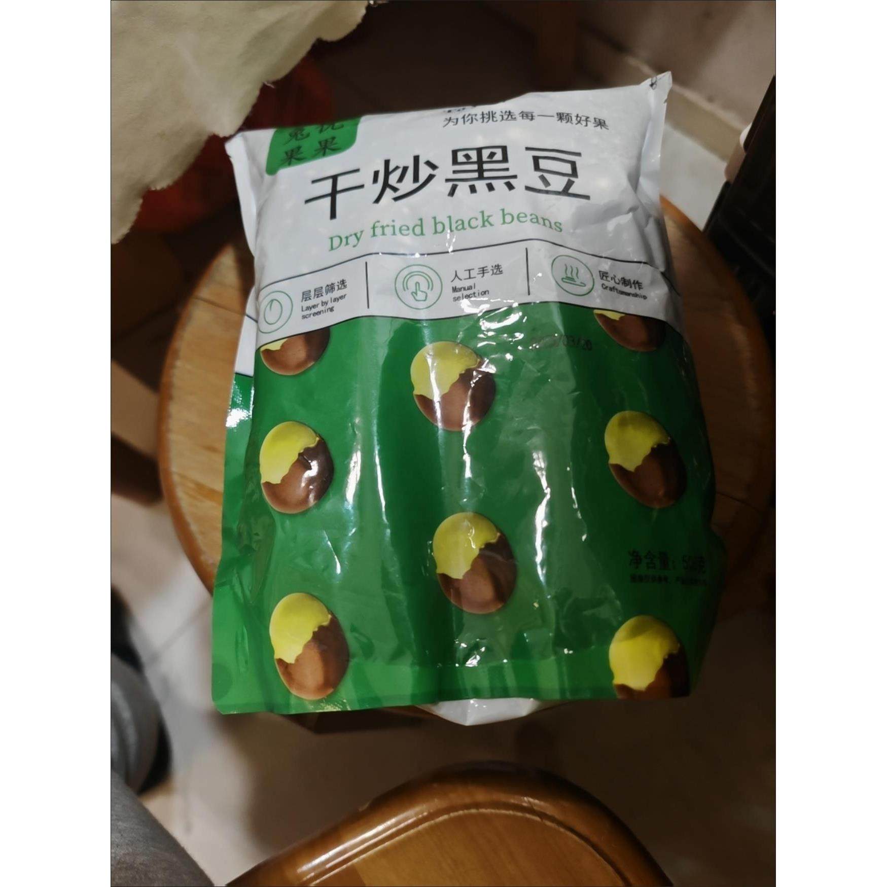 兔优果果【净重】香酥黑豆即食咸味装炒熟黄心高蛋白无油健康解馋