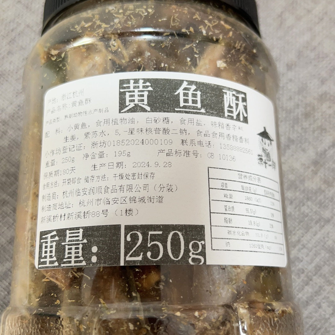 萧十一郎黄鱼酥旗舰店香酥小黄鱼干鱼尾孕妇海味零食追剧休闲食品