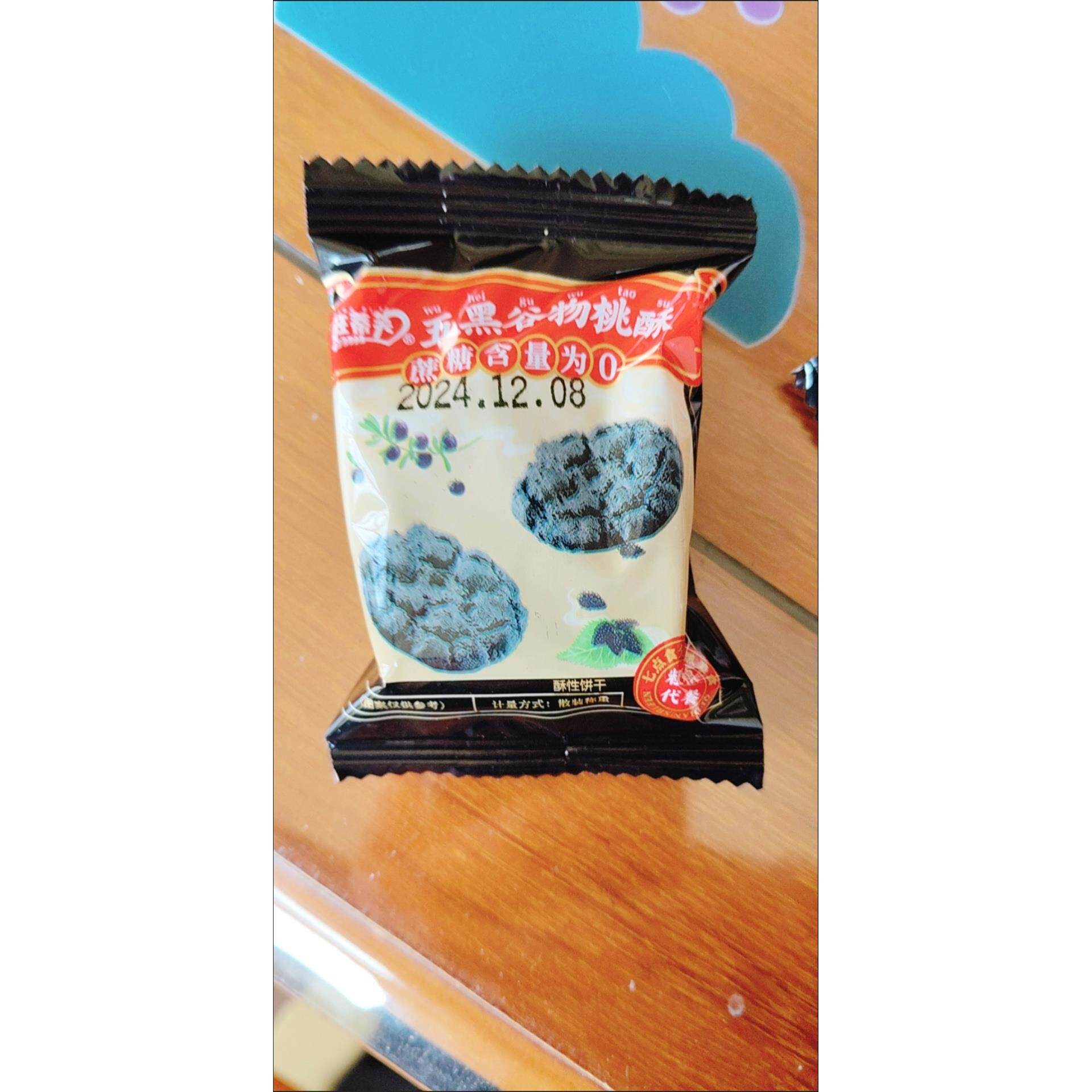 【超值整箱】五黑桃酥代餐健康饱腹无蔗糖零食五谷杂粮饼干早餐