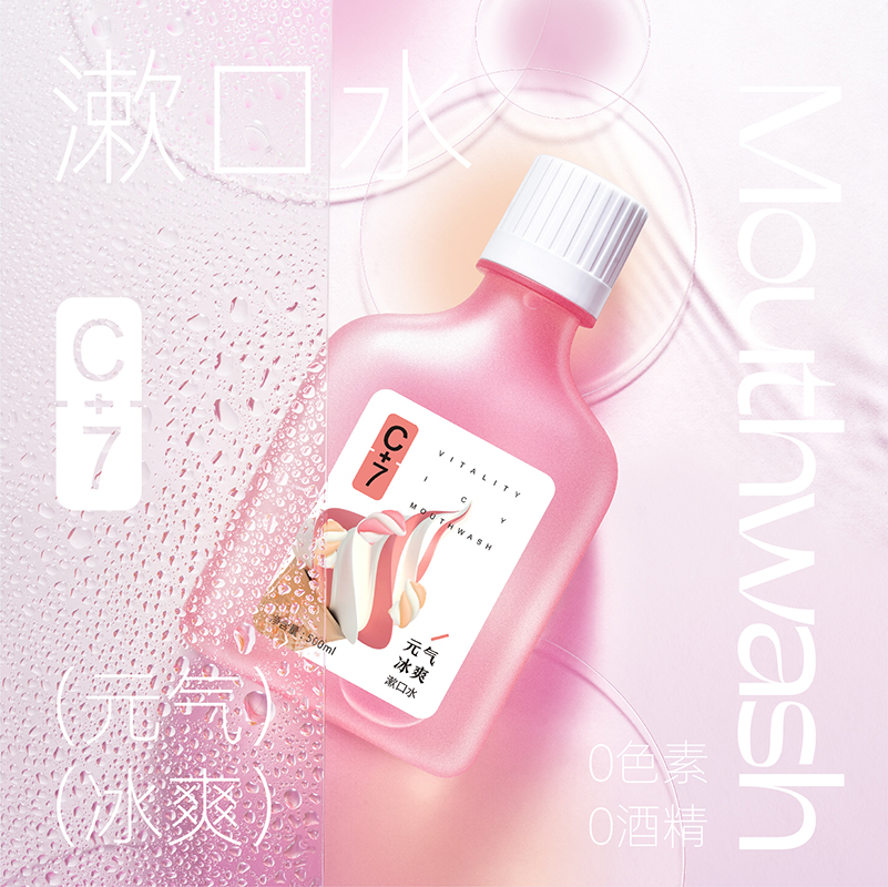 C+7漱口水 元气冰爽 快速除口臭，12小时清新口气500ml漱口水