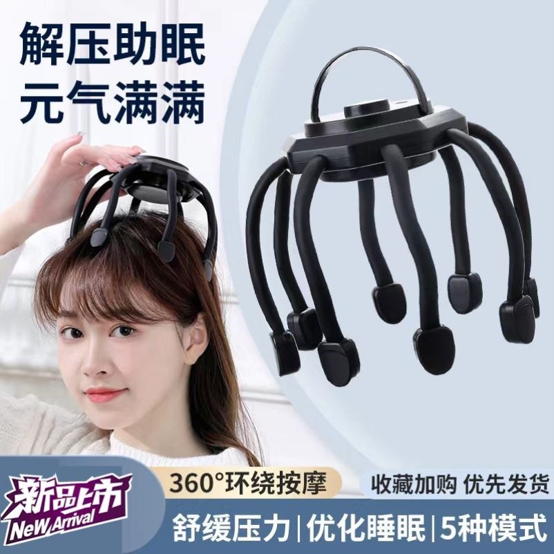 脑颈头部按摩器电动八爪鱼神器头皮疗疼偏头痛全自动非经络疏通仪