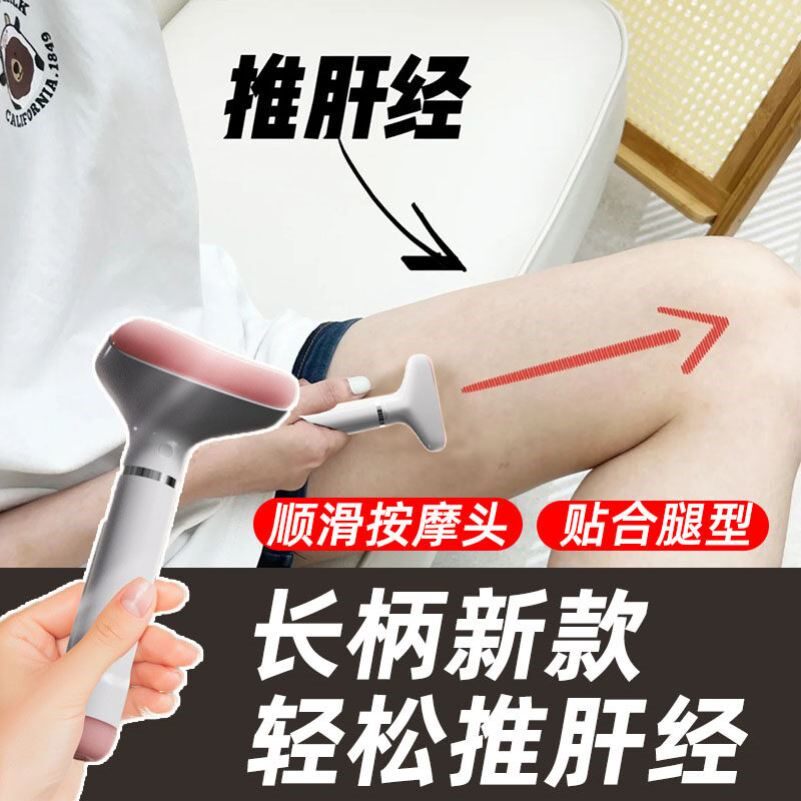刮痧板腿部专用推肝经工具电动大腿加热砭石刮痧仪美容院按摩神器