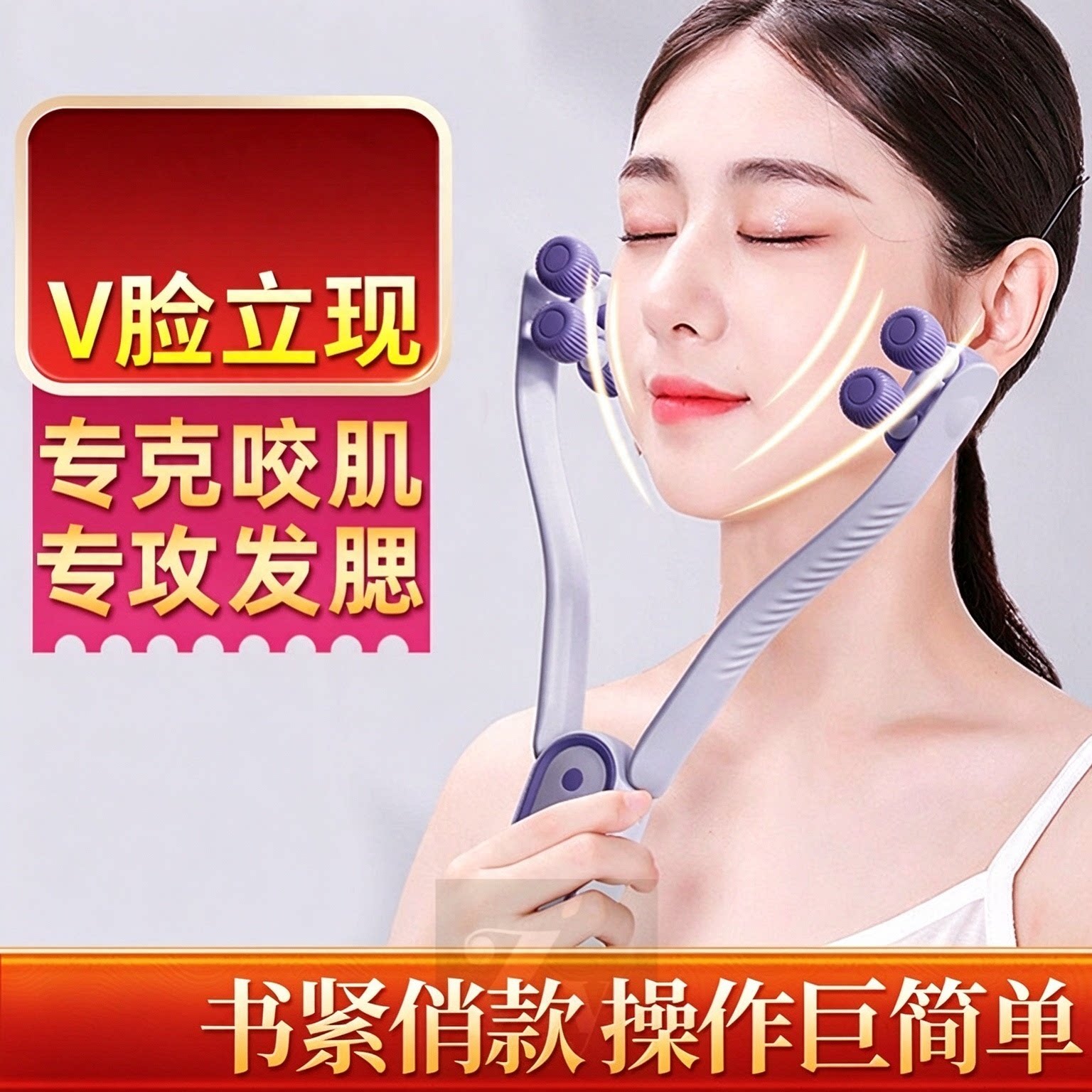 脸部提拉紧致v脸神器发腮瘦脸滚轮去咬肌双下巴面部按摩器女男士