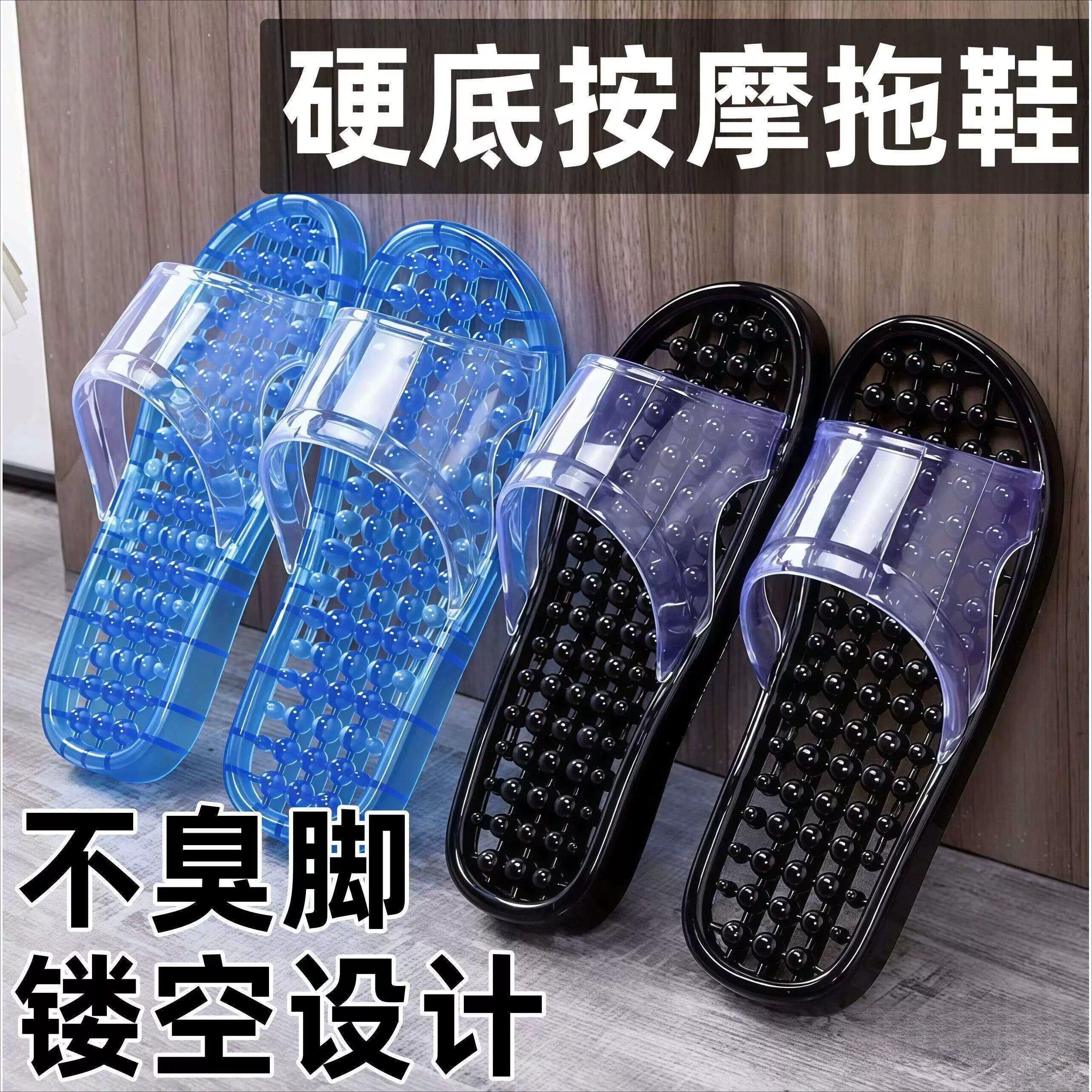 足底按摩硬底拖鞋化妆室洗澡专用镂空漏水防滑臭不脚臭夏凉拖男女