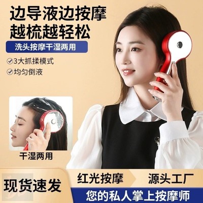 红光导液按摩梳电动按摩仪头皮精华液导入梳防脱生发仪上药器vv