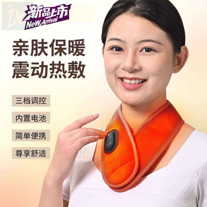 石墨烯电热加热充电颈椎护颈艾灸热敷脖子电发热围脖颈部保暖神器