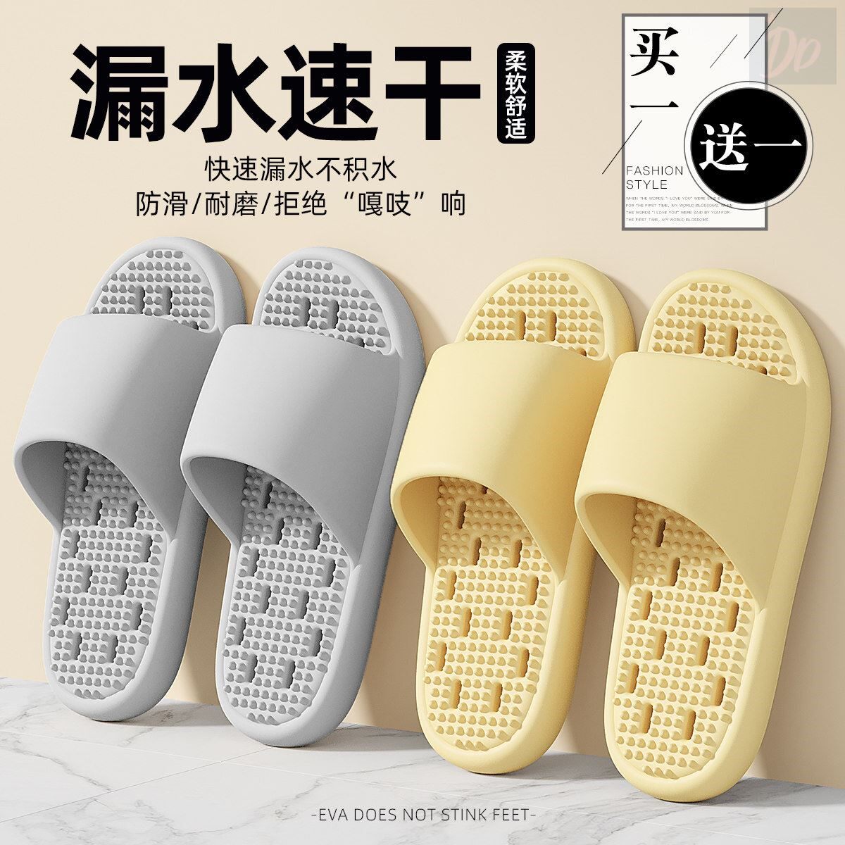 买1送1浴室防滑凉拖鞋女专用洗澡室内家居2026新款按摩凉拖鞋男士