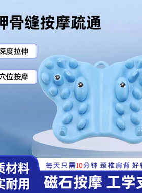 肩颈肩胛骨缝拉伸开肩抬臂神器