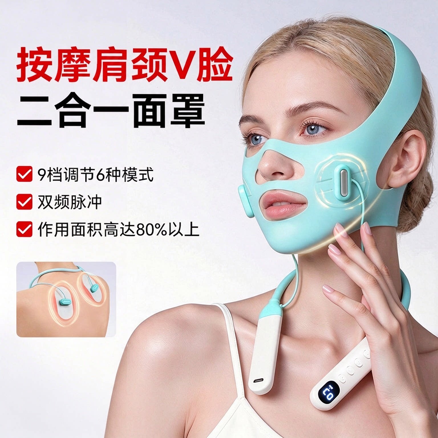 EMS脉冲V脸提拉紧致睡眠面雕