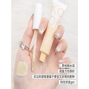 KOKO遮瑕粉底液女持久不脱妆定妆妆前打底膏女轻薄不卡粉官方正品