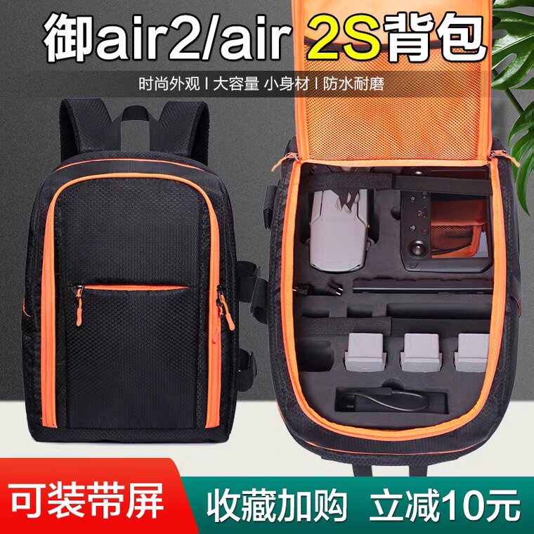 适用DJI大疆御air2s带屏双肩收纳包mavic air2无人机配件防水背包