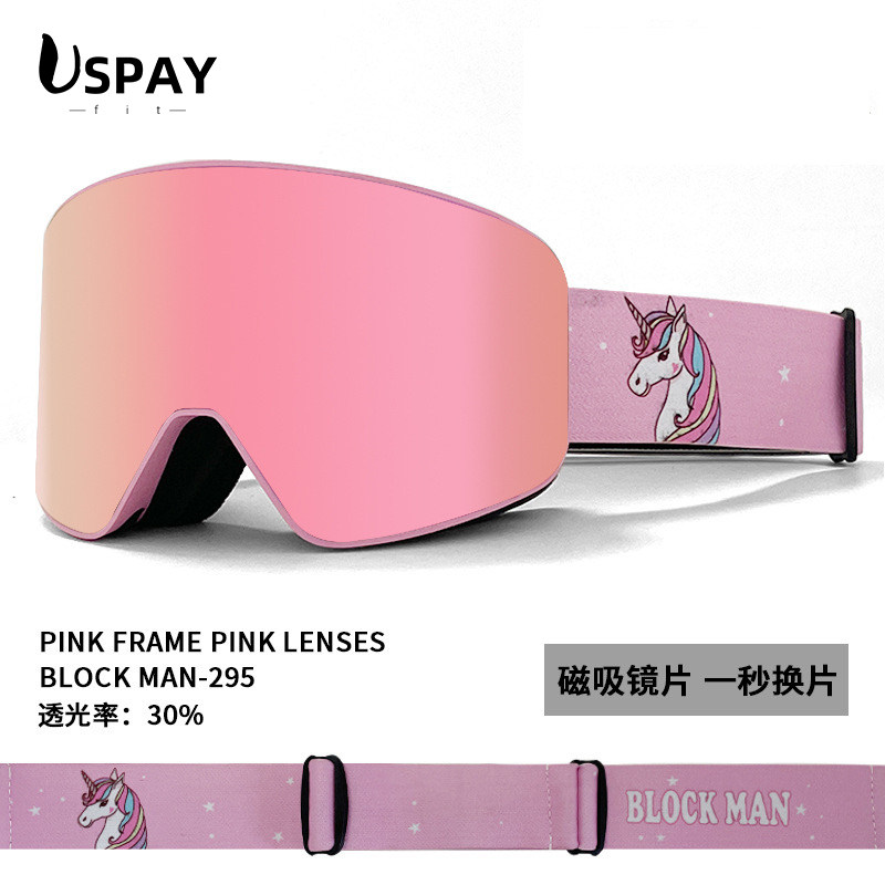Uspayfi/范斯凯磁吸滑雪镜防雾护目镜单双板可卡近视镜男女儿童