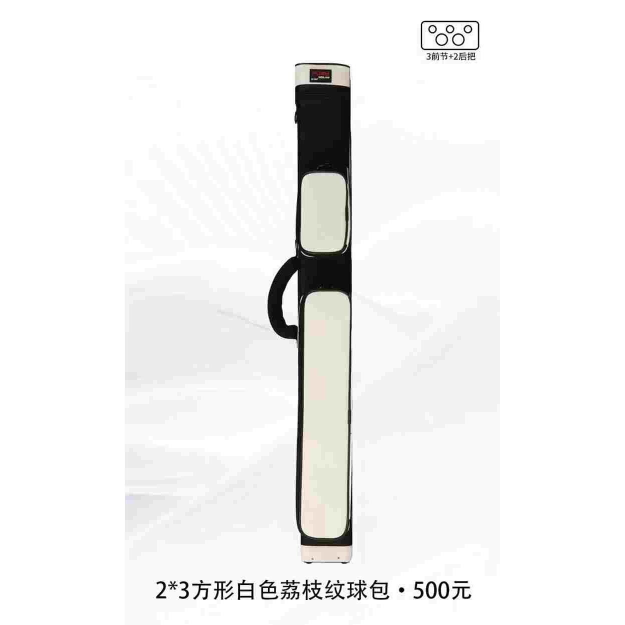 威利五孔球桶两头三尾九球大头杆杆桶杆包软包轻盈便携图片