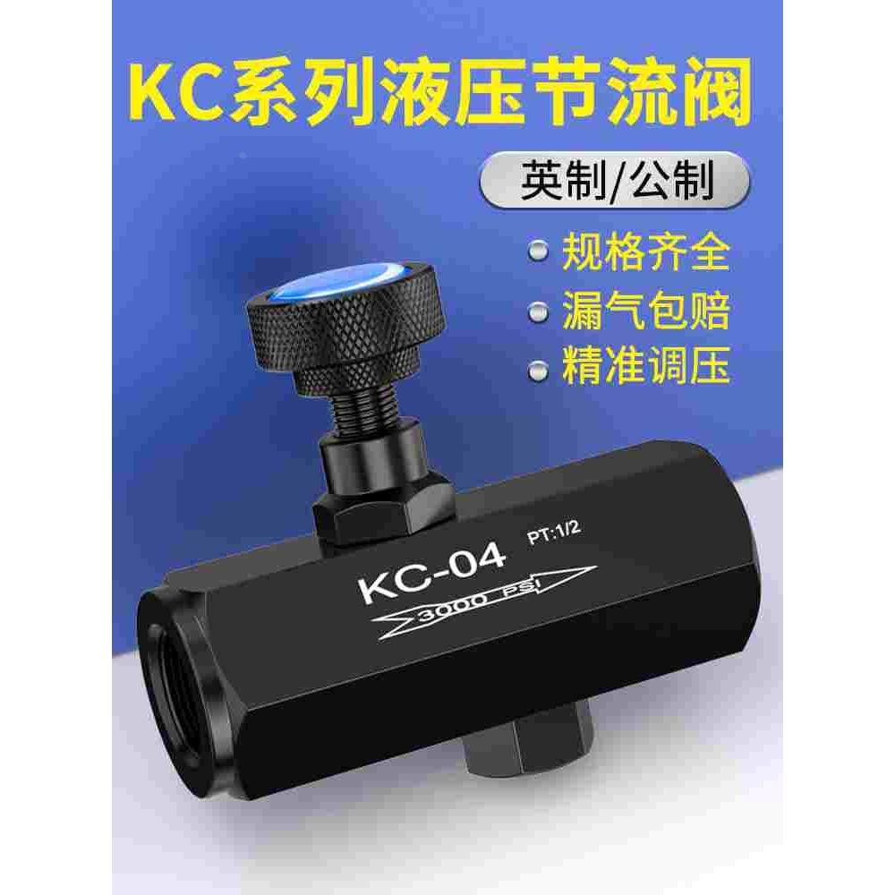 LA液压节流阀气动调节阀直通管式KC流量控制阀止回阀CIT-02-03-04