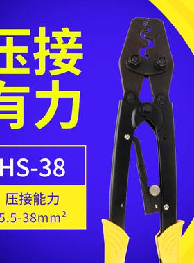 接线钳棘轮省力型裸端子压接钳HS-38 5.5-38mm2冷压端子压线钳