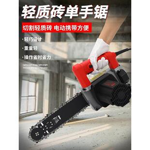 电动加气块切砖机轻质砖单手锯加气砖轻质泡沫砖砌块切割专用电锯