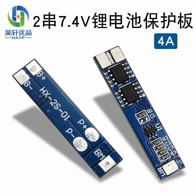 2串7.4V锂电池保护板 18650三元锂保护板 2S8.4V充电5A电流7A限流