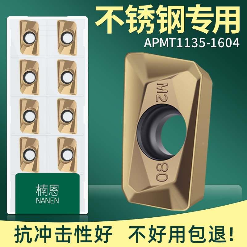 不锈钢专用铣刀片1135数控刀片R0.8超硬加工中心盘刀apmt1604刀粒