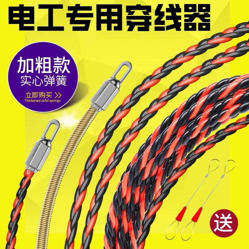 穿线神器新款电工专用穿线器引线器万能拉线串线器钢丝暗线穿线管