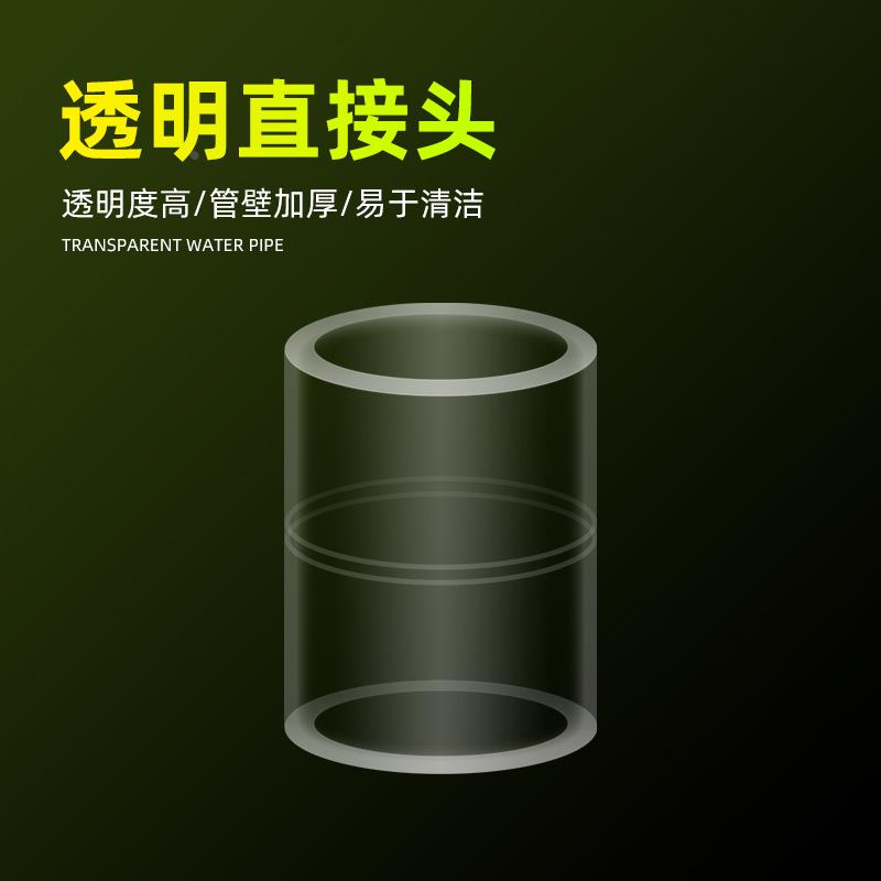 直接鱼缸透明水管亚克力管件底滤上滤硬管水族箱上下水配件20/25