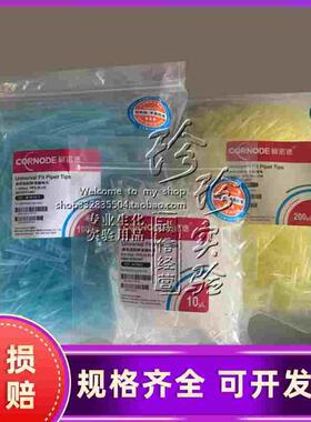 柯诺德移液器枪头吸头10ul200ul1ml蓝色黄色透明加长带刻度低吸附