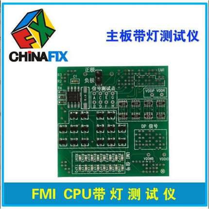 AMD FM1 CPU带灯测试仪 AMD FM1 带灯假负载
