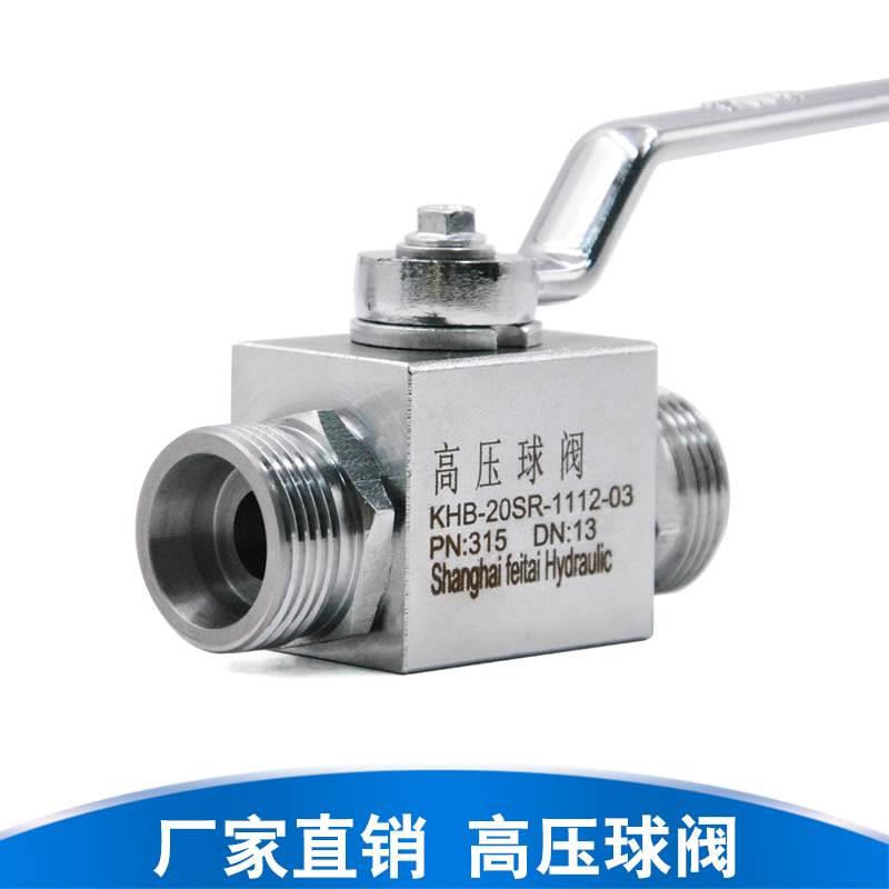 液压油管截止阀卡套高压球阀24度锥KHB-08SR10SR12SR14SR16SR20SR