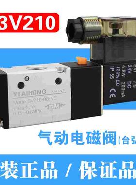 精品气动电磁阀3V210-08二位三通DC24V换向阀A220V电磁控制阀NCNO
