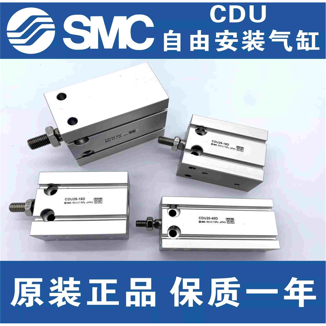 SMC原装CU/CDU6/10/16-5/10D/15D/20D/25/30D/35/40/45/50/60/75D