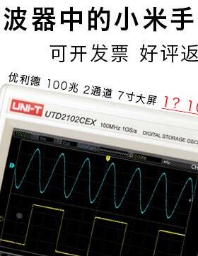 优利德UTD2102CEX+数字台式示波器UTD1050DL手持示波器2202CEX+