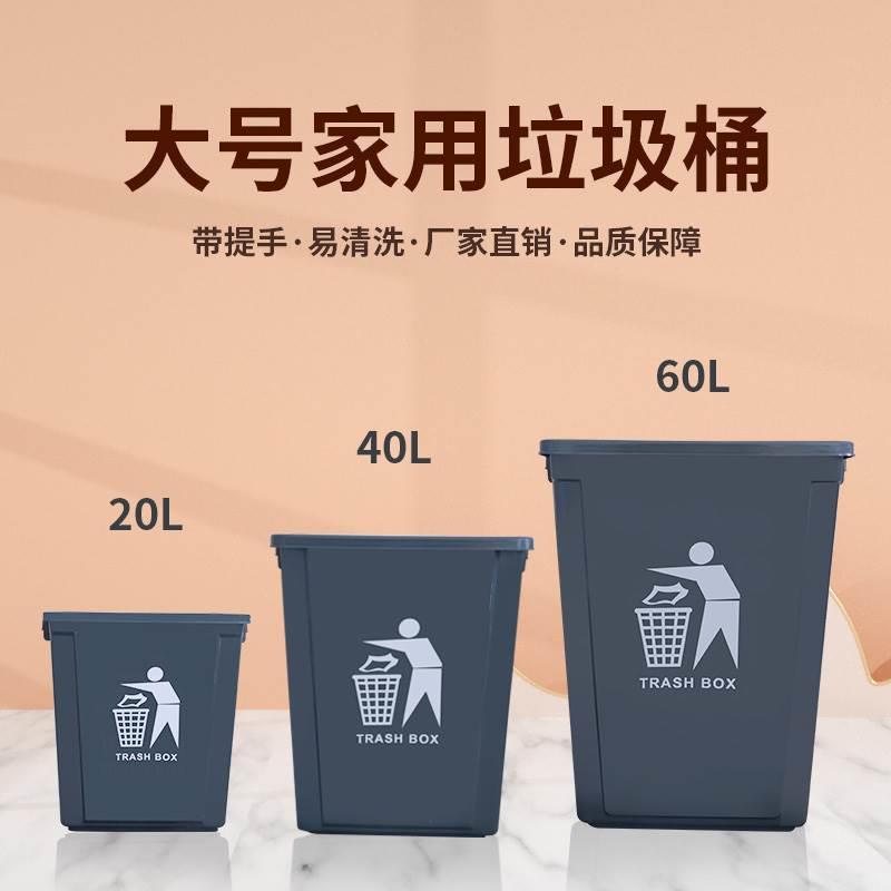 无盖垃圾桶厨房家用大容量餐饮商用客厅长方形办公室大号2023新款
