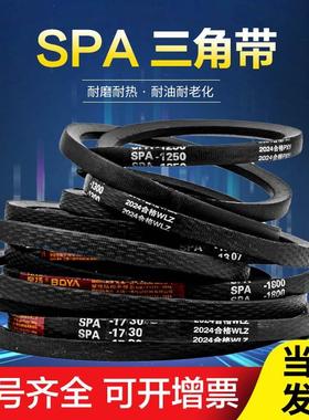 SPA三角带SPA1250-SPA3750风机冷却皮带 空压机传动高速窄V皮带