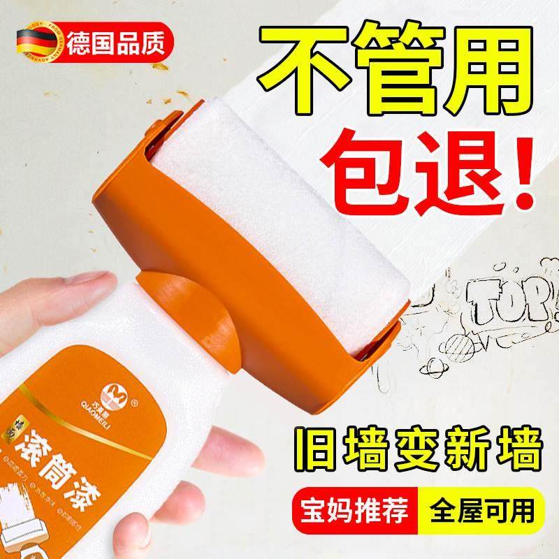 大滚筒漆小滚刷补墙墙壁修复自喷乳胶漆去污神器白墙面修补膏室内