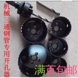 塑料扩孔器钻头38 M42双金属 木工开孔器 电脑桌 152mm 开孔器