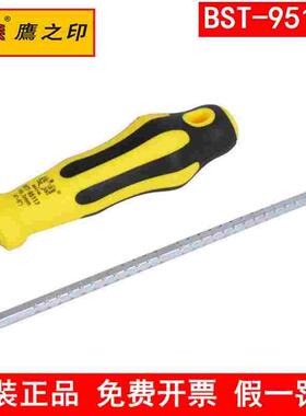 鹰之印工具BST-95117伸缩柄两用螺丝批 铬钒钢一字十字两用螺丝刀