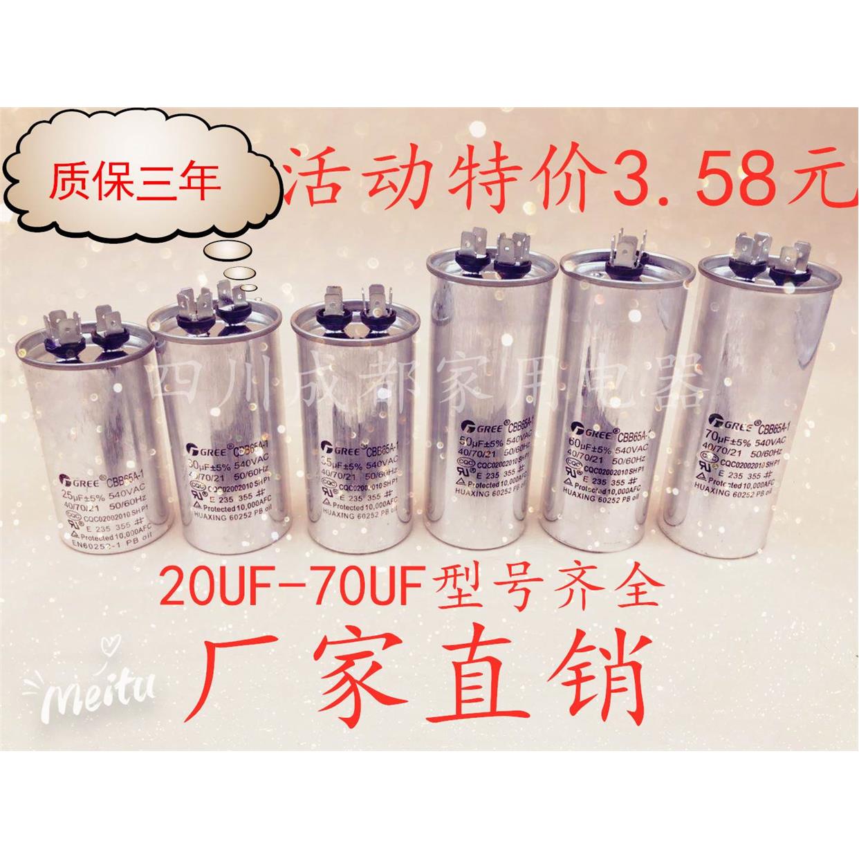 厂家销售空调启动电容器CBB65 20UF30UF25UF35UF45UF50UF60UF70UF