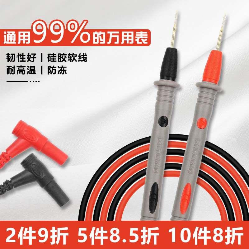 通用型万用表表笔20A铜针尖头表笔探针万能表表笔线防冻烧硅胶线
