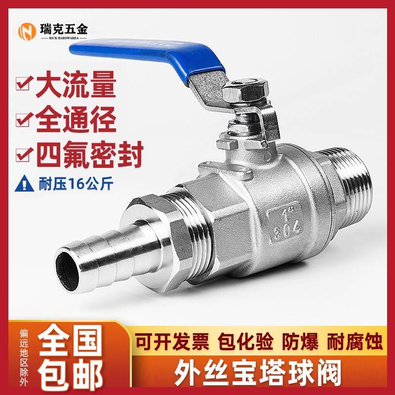 304不锈钢内外丝宝塔球阀水箱水管气管软管排污排水阀门4分6分1寸