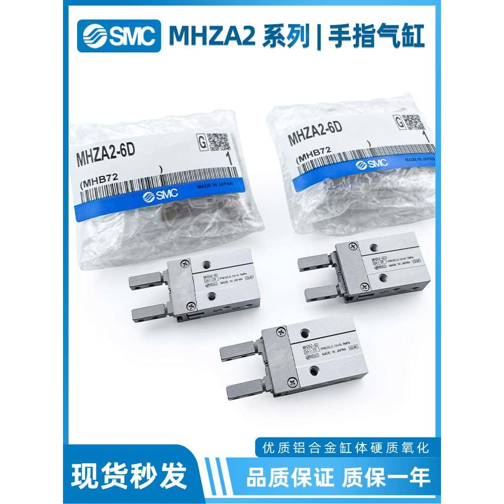 SMC手指气缸小型气爪MHZ2-MHZA2-6D-6D1-6D2-6D3-6C2-6S1-6S3-6C1
