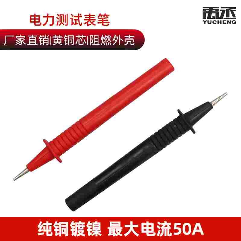 禹丞通用型数字万用表表笔 红黑两色 测试表笔 配套鳄鱼夹测试线
