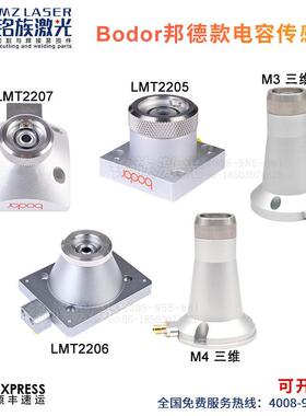 邦德Bodor原装激光传感器三维平面切割机头电容头TRA组件LMT2205