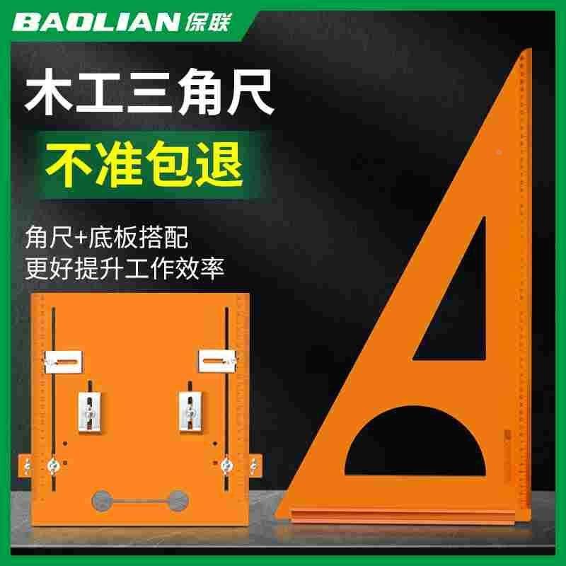 电木三角尺木工专用直角尺高精度角尺拐尺三角板90度大方尺靠山尺,床上用品,被套定制,淘宝优惠券,粉丝福利购,淘宝优惠卷