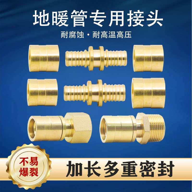 PERT地暖管铝塑管专用滑紧直接162025国标欧标地热管滑紧件接头