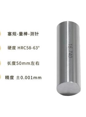 针规塞规13.6 13.61 13.62 13.63 13.64 13.65 13.66 13.67 13.68