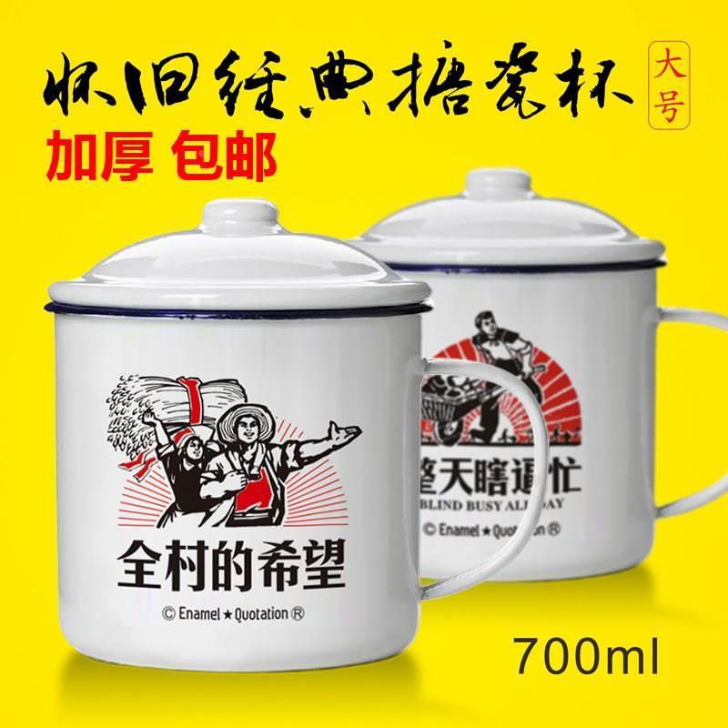 带老式瓷瓷瓷杯钢杯家用盖唐糖瓷杯茶缸马克杯口杯塘怀旧摊杯