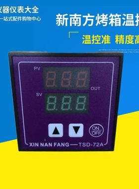 新南方烤箱XIN NAN FANG烤炉温控器温度开关温度控制器TSD-72A